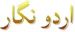 Urdu Online Keyboard